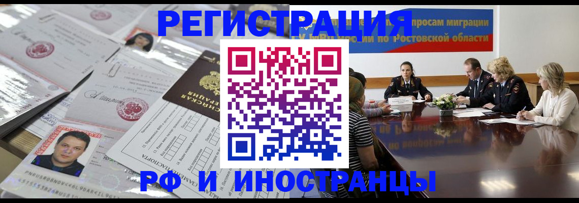 прописка 2025 в Кинешме