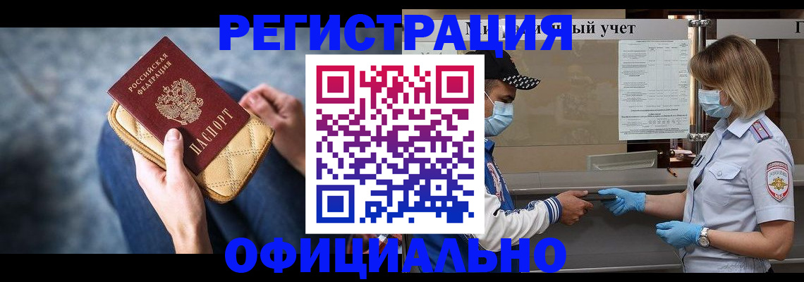 прописка 2025 в Кинешме