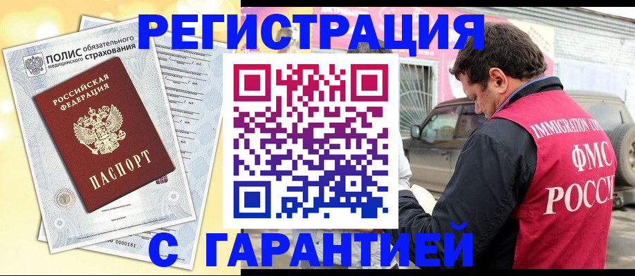 временная регистрация надежно в Кинешме