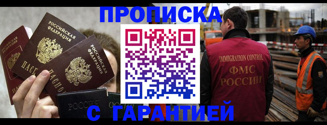 временная регистрация недорого в Кинешме