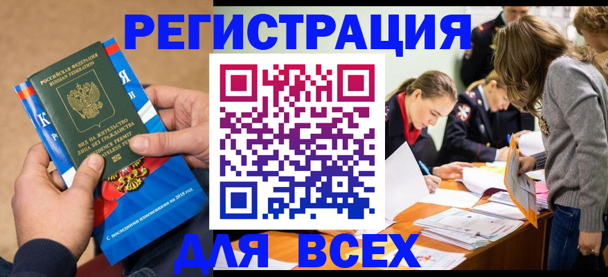 временная регистрация законно в Кинешме