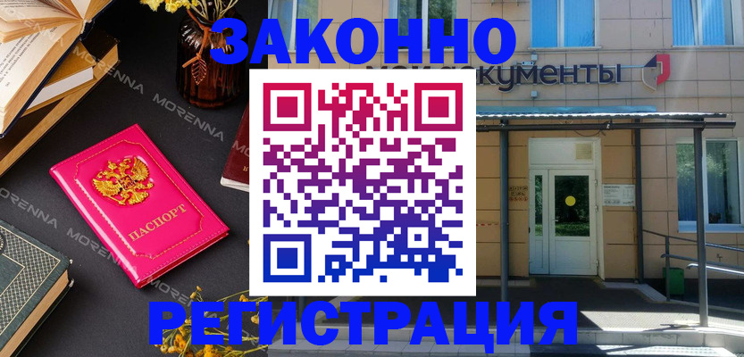 временная регистрация для школы в Кинешме