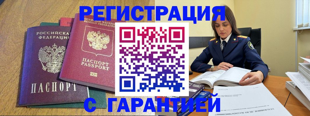 где прописаться в Кинешме