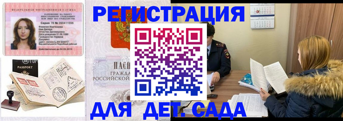 прописка поиск в Кинешме