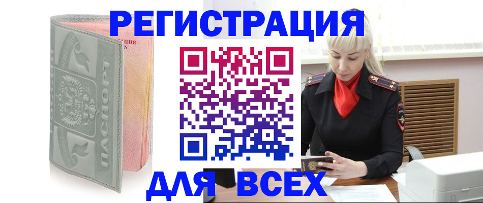 прописка регистрация в Кинешме