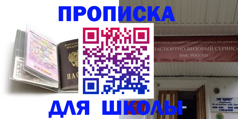 прописка поиск в Кинешме
