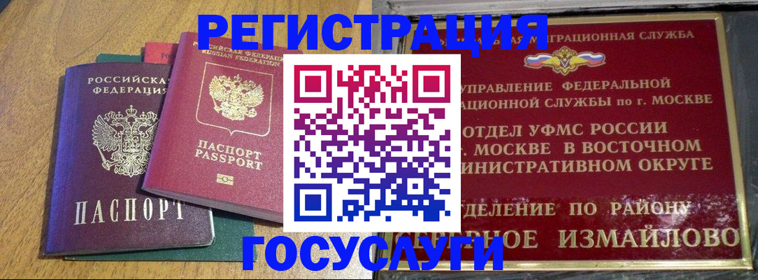 временная регистрация адрес в Кинешме