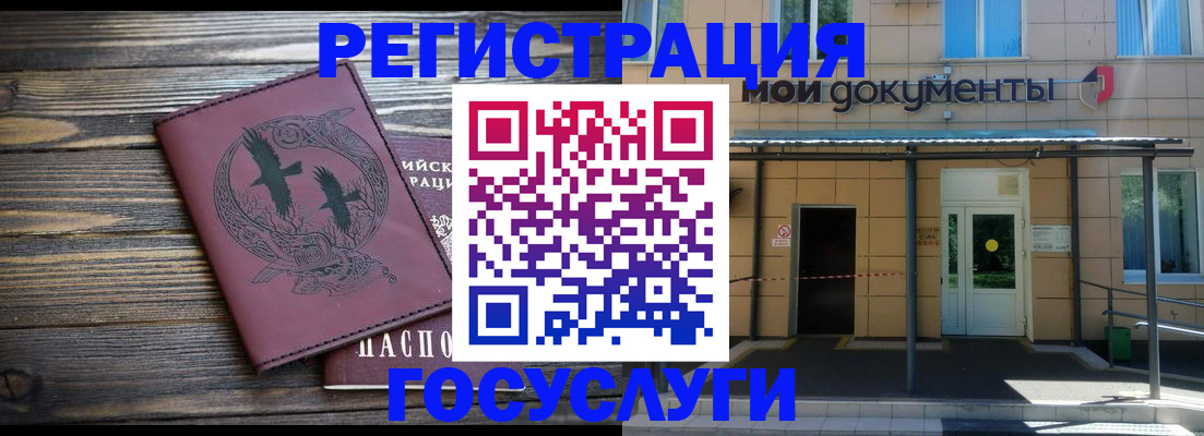 временная регистрация для всех в Кинешме
