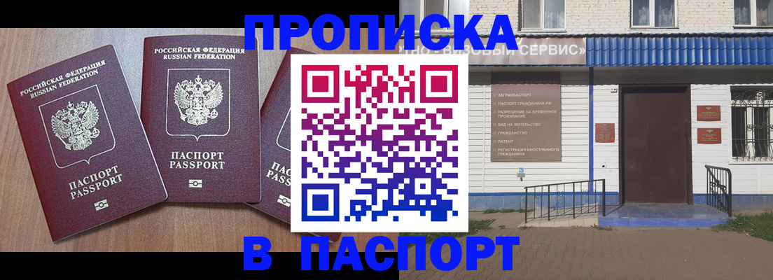 миграционный учет в Кинешме